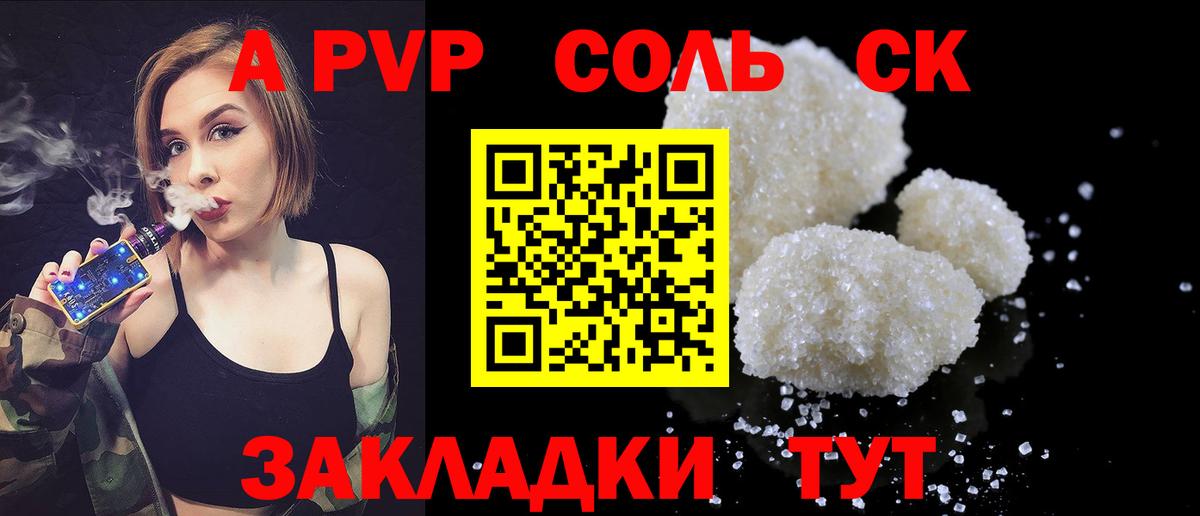 Златоуст  А ПВП крисы CK  наркотики  Вход с VPN  A PVP  Alpha PVP СК КРИС  Альфа ПВП кристаллы 