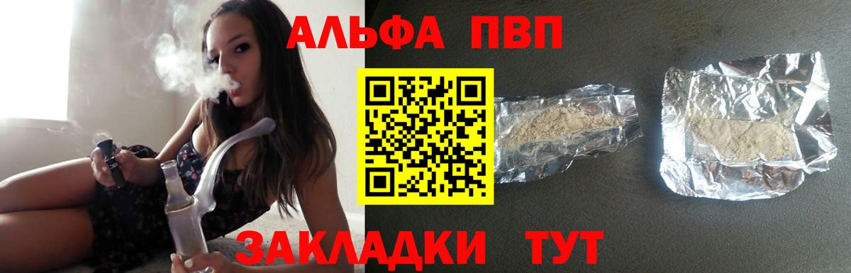 Alpha PVP Соль Златоуст