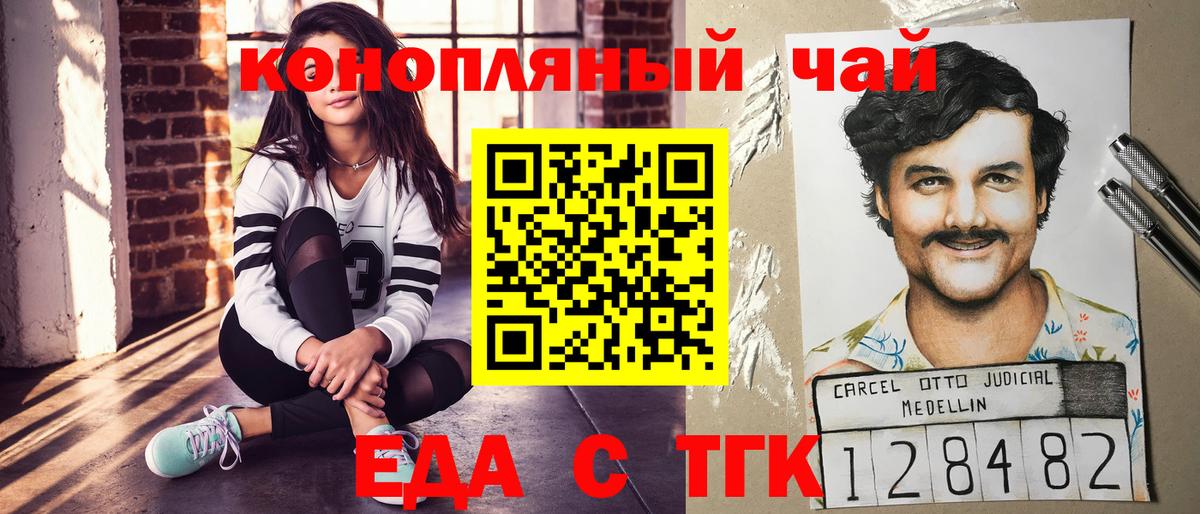 COCAIN  ГАШ  АМФ кристаллы  Гашиш  Меф кристаллы  Кетамин  Купить  Златоуст  Вход с VPN  Канабис 