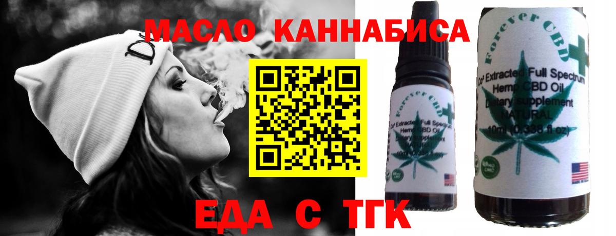 Златоуст  Canna-Cookies марихуана  Вход с VPN 