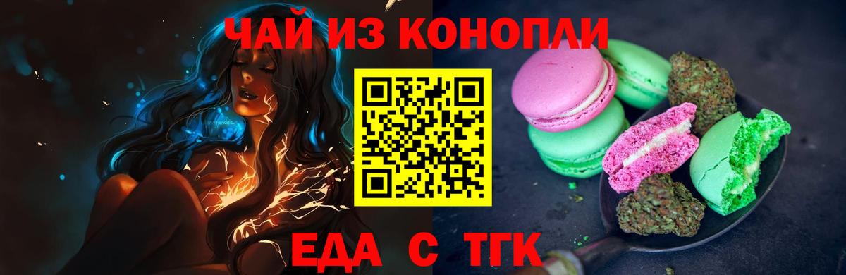 Canna-Cookies марихуана Златоуст