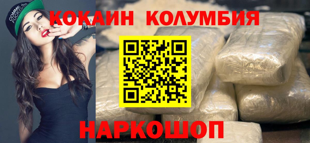 Кокаин VHQ Златоуст
