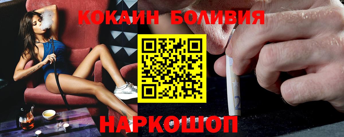 Cocaine Fish Scale  Кокаин Перу  Вход с VPN  Златоуст 