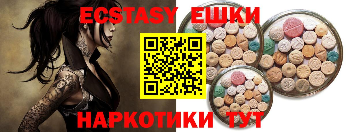 Ecstasy Philipp Plein  Экстази  Вход с VPN  Златоуст  ЭКСТАЗИ VHQ 