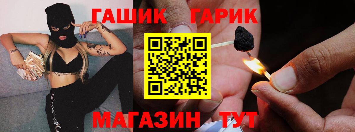 Гашиш hashish  ГАШИШ  Златоуст  ГАШИШ Изолятор  Вход с VPN 