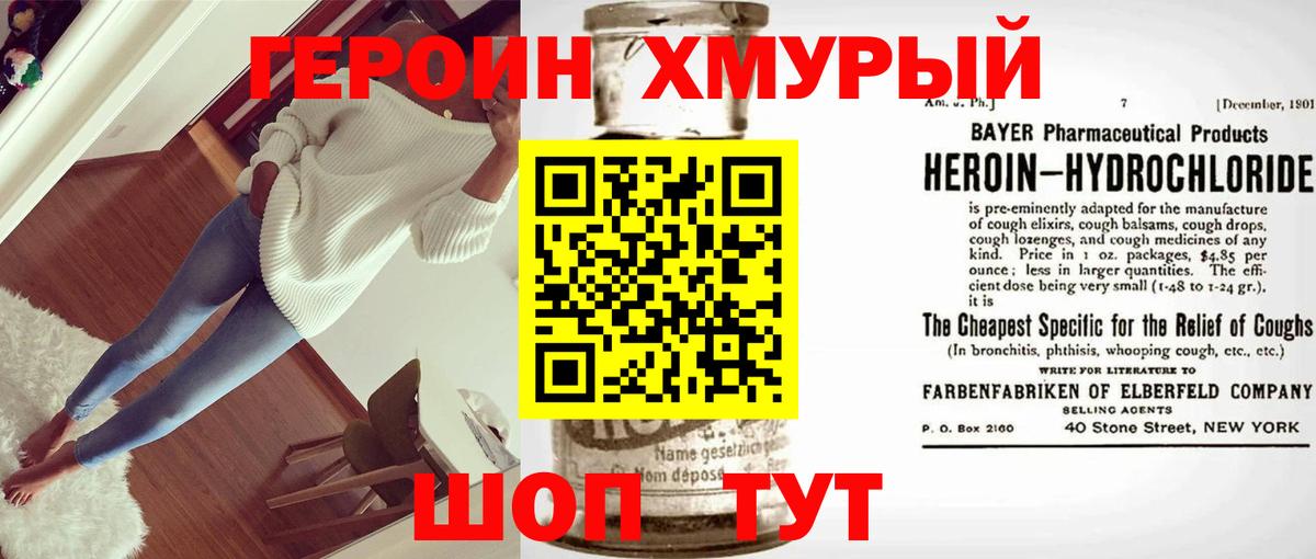 ГЕРОИН гречка  Вход с VPN  Златоуст 