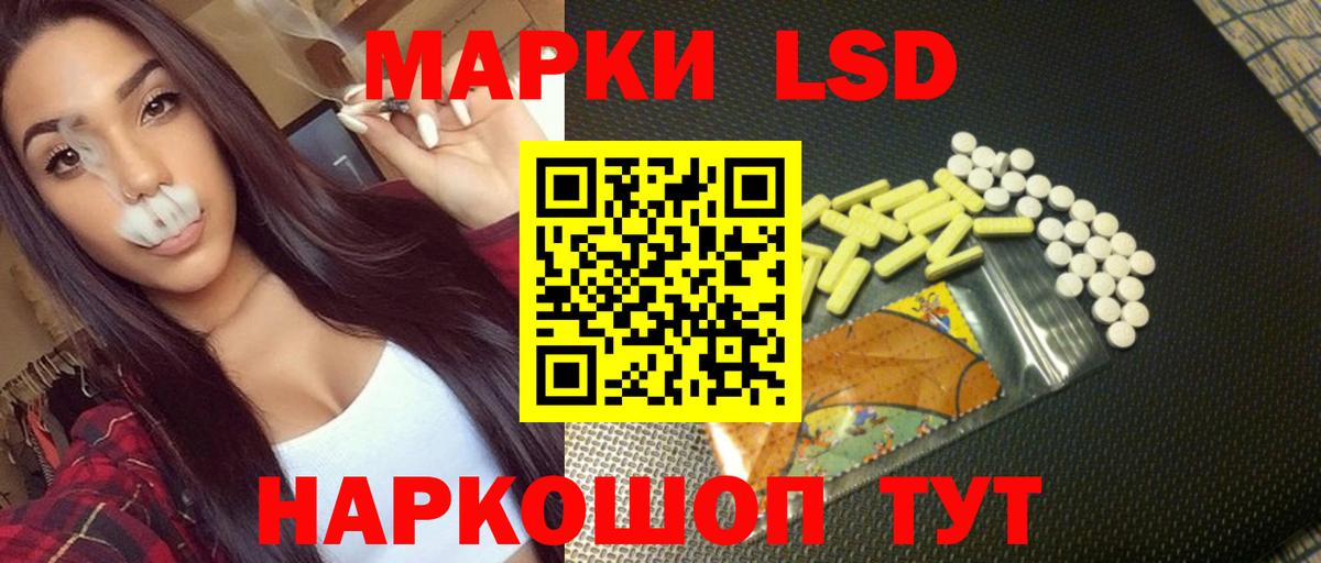 LSD-25 экстази кислота Златоуст