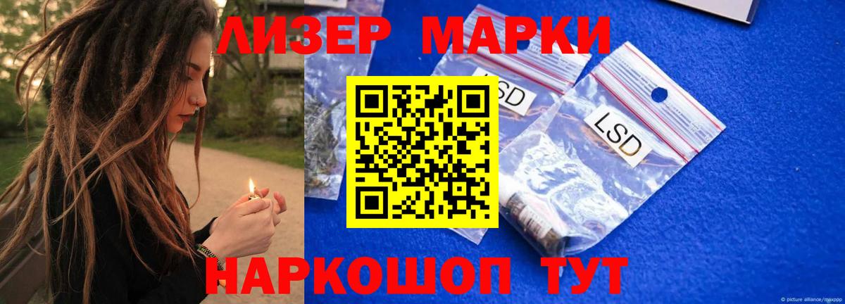 Лсд 25 экстази ecstasy  Лсд 25 экстази кислота  Златоуст  Вход с VPN 