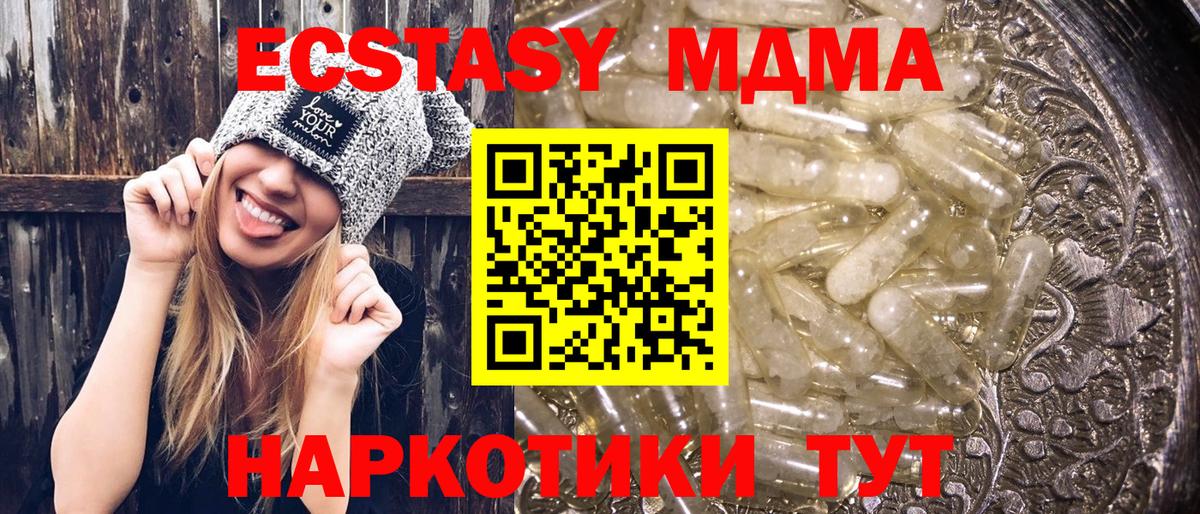 МДМА молли  Вход с VPN  МДМА Molly  Златоуст 