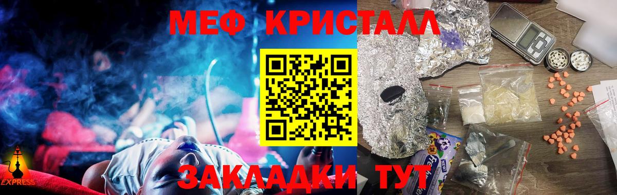 Меф мяу мяу  Златоуст