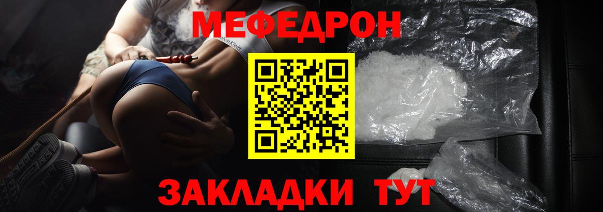 МЯУ-МЯУ мяу мяу  МЕФ кристаллы  Мефедрон  Златоуст  Вход с VPN 