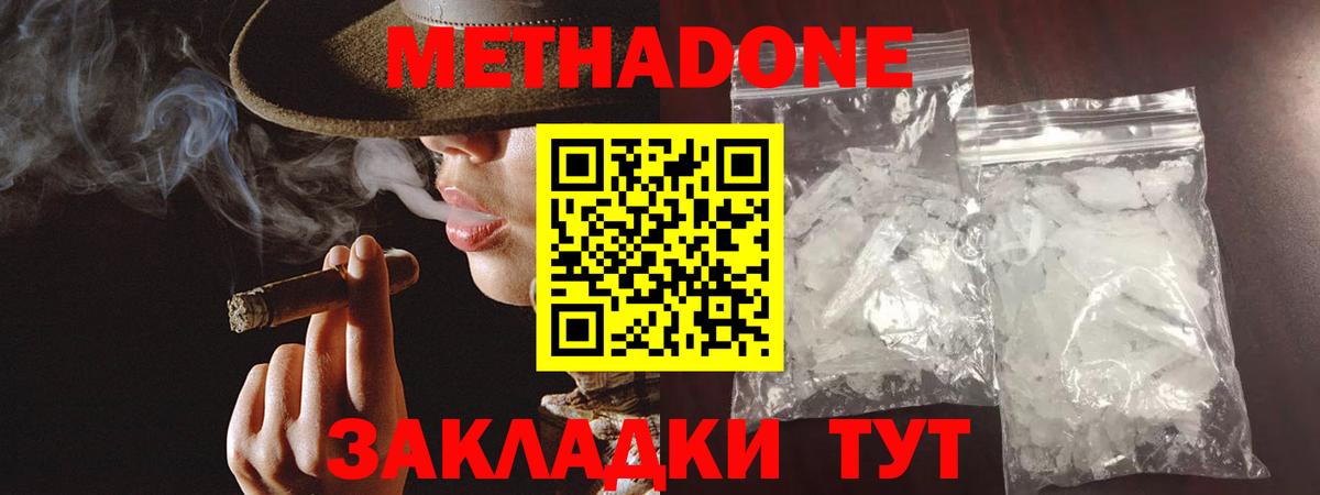 МЕТАДОН VHQ  МЕТАДОН VHQ  Златоуст  Вход с VPN 