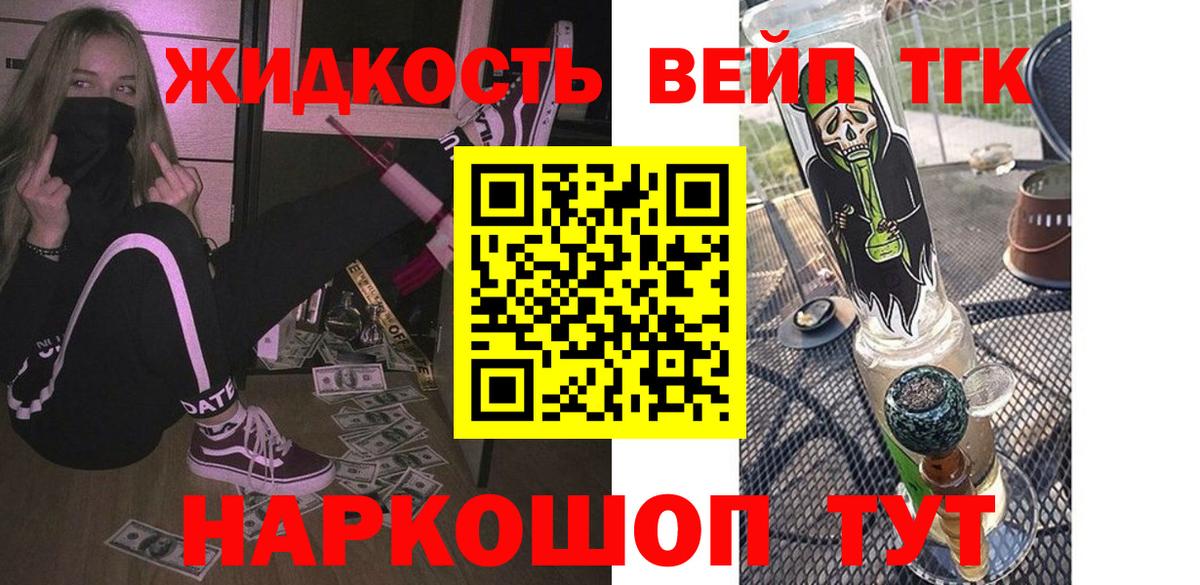 Дистиллят ТГК Wax Златоуст