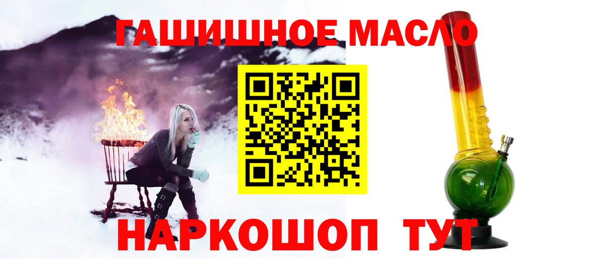 Дистиллят ТГК гашишное масло  Вход с VPN  Златоуст  Дистиллят ТГК жижа 